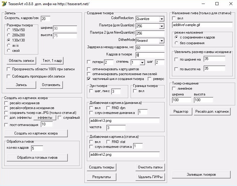 TeaserArt v0.8.8- программа для создания тизеров и_0.jpg